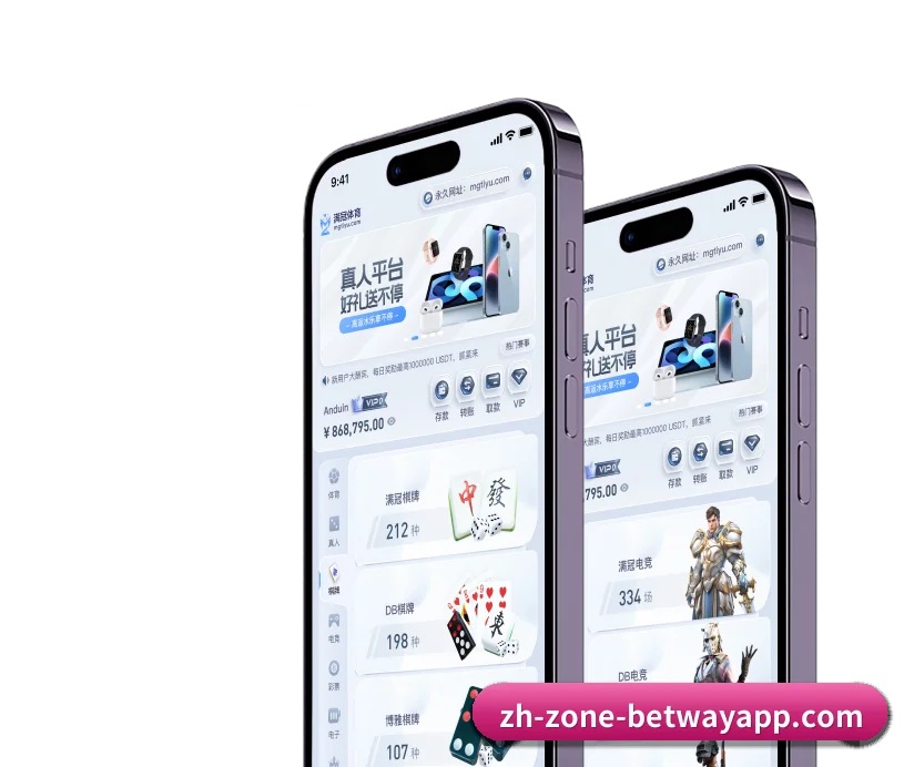 必威APP APP 界面
